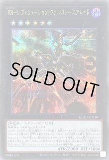 RRレヴォリューションファルコンエアレイド - カードラッシュ[遊戯王]