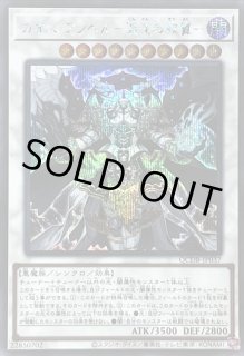 カオス・アンヘル-混沌の双翼- - カードラッシュ[遊戯王]