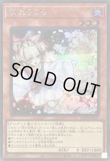灰流うらら - カードラッシュ[遊戯王]