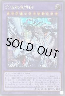 究極竜魔導師 - カードラッシュ[遊戯王]