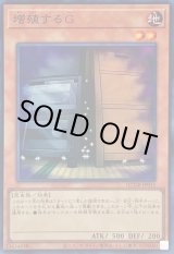 増殖するG - カードラッシュ[遊戯王]