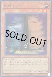 増殖するG - カードラッシュ[遊戯王]