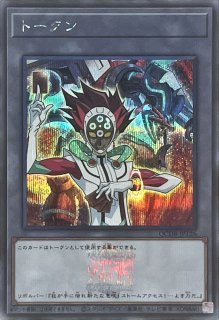 秘蔵レア〕電磁ミノ虫【ウルトラ】{S2-04}《モンスター》
