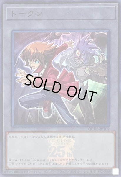 遊戯王【英語版】希少‼️遊城十代トークン スーパー❗️ Amazon.co.jp: 遊戯王カード トークン（真崎杏子）(スーパーレア