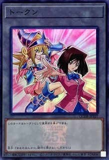 ブラックマジシャンガール【スーパー】{YU-01}《モンスター》