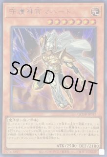 守護神官マハード - カードラッシュ[遊戯王]