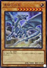 青眼の白龍 - カードラッシュ[遊戯王]