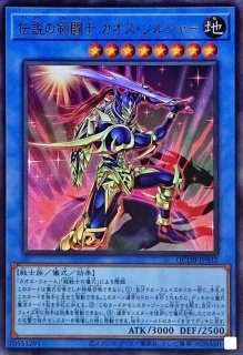 カオスソルジャー開闢の使者【ウルトラ】{QCLP-JP015}《モンスター》