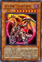 旧枠)カオスソルジャー開闢の使者【ウルトラ】{QCLP-JP015