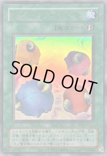 スケープ・ゴート - カードラッシュ[遊戯王]