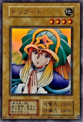 アクアマドール(復刻版)【ウルトラ】{-}《モンスター》