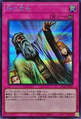 神の通告【シークレット】{QCAC-JP098}《罠》