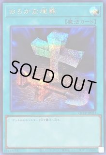 おろかな埋葬 - カードラッシュ[遊戯王]