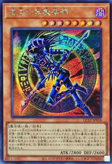 マジシャンズヴァルキリア【シークレット】{QCLP-JP017