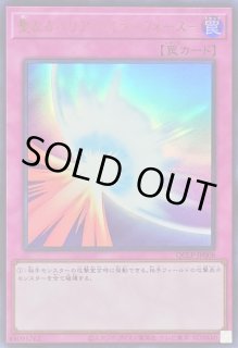 聖なるバリアミラーフォース - カードラッシュ[遊戯王]