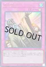 神の宣告(ウルトラ/初期デザイン)【QCLP収録】 | ウルトラ