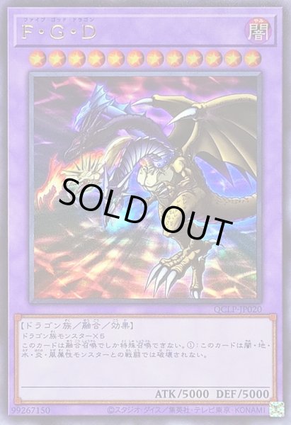 FGD【ウルトラ】{QCLP-JP020}《融合》