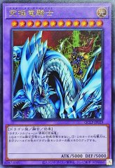 PSA8鑑定済〕カオスソルジャー(初期)【ウルトラ】{-}《儀式》