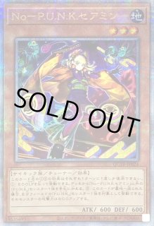 NoPUNKセアミン - カードラッシュ[遊戯王]