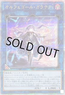 オルフェゴール・ガラテア - カードラッシュ[遊戯王]
