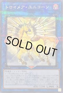 トロイメアユニコーン - カードラッシュ[遊戯王]