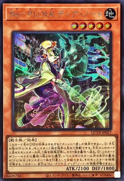 画像1: 〔状態B〕NoPUNKディアノート(ロゴ)【シークレット】{QCTB-JP027}《モンスター》 (1)