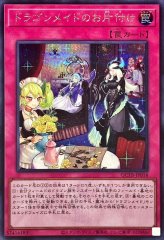 デュエルセット『光の黄金櫃(YCSJ2024TOKYO)』【-】{-}《その他》