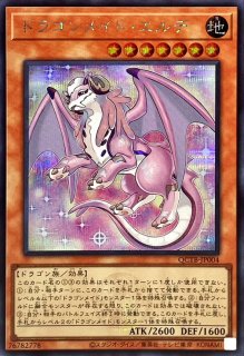 PSA10 25th 遊戯王 ドラゴンメイド・パルラ QCSE・クオシク