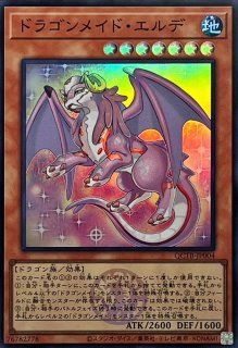 ドラゴンメイドティルル(ロゴ)【スーパー】{QCTB-JP007
