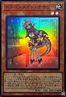 ドラゴンメイドティルル(ロゴ)【スーパー】{QCTB-JP007