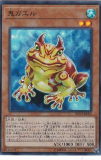 魔知ガエル【ノーマル】{SD40-JP021}《モンスター》