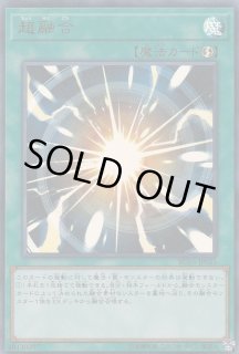 遊戯王 超融合 300枚 ウルパラ ウルトラ スーパー 遊戯王 超融合 300枚 ウルパラ ウルトラ スーパー 遊戯王 超融合