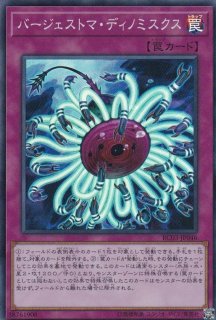 プレイマット『粛声(RANKINGDUEL2023-3rd-)』【-】{-}《プレイ