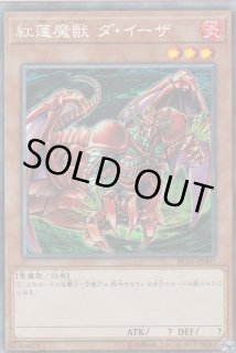 遊戯王 紅蓮魔獣ダ・イーザ PSA10 306-024 遊戯王 SGX3-ENF12 紅蓮魔獣 ダ・イーザ Gren Maju Da Eiza