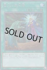 遊戯王OCGフラゲ】FLOD 『墓穴の指名者』、『雪花の光