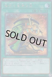強欲で金満な壺 - カードラッシュ[遊戯王]