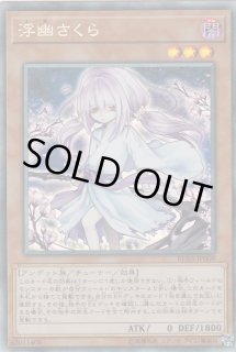 PSA10鑑定済〕浮幽さくら【20thシークレット】{20CP-JPF10