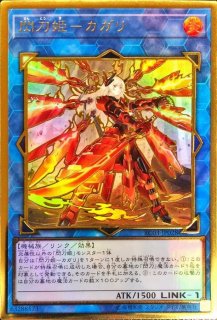 状態B〕幻妖フルドラ【シークレット】{SOFU-JP026}《モンスター》