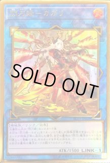 閃刀姫－カガリ - カードラッシュ[遊戯王]