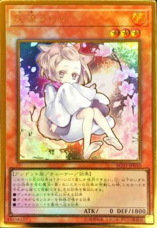ブラックローズドラゴン【ゴールドシークレット】{GS05-JP009