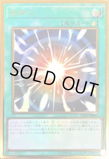 超融合 - カードラッシュ[遊戯王]