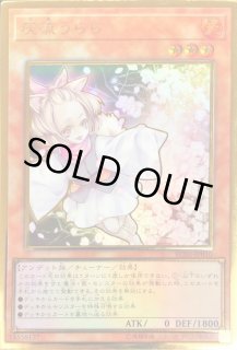 灰流うらら - カードラッシュ[遊戯王] (Page 2)