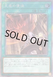 遊戯王 天底の使徒 25th 2枚 遊戯王 天底の使徒 25th 2枚 Amazon.co.jp: 遊戯王 ROTD-JP052 天底
