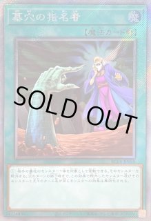 遊戯王 墓穴の指名者 スリーブ 70枚新品未開封 正規品 墓穴の指名者 遊戯王スリーブ 正規品 未開封 70枚 Amazon.co.jp