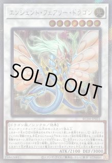 エンシェントフェアリードラゴン - カードラッシュ[遊戯王]
