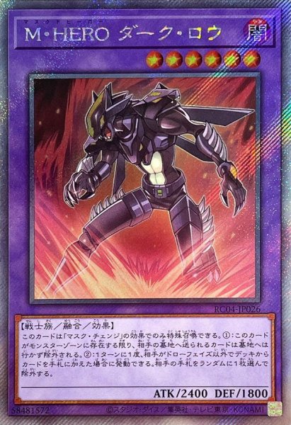 画像1: MHEROダークロウ【エクストラシークレット】{RC04-JP026}《融合》 (1)