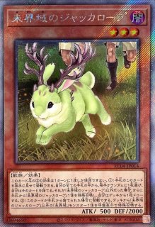 幻影騎士団ブレイクソード【シークレット】{QCCU-JP150