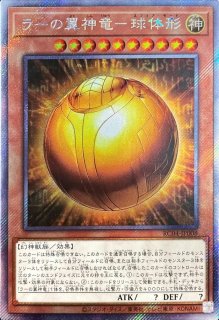 遊戯王 魔界発現世行きデスガイド【25th シークレットレア