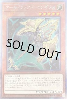 遊戯王 - 遊戯王アーティファクトロンギヌス　25th３枚売場名：#WETA遊戯王 Amazon.co.jp: 遊戯王 LVP3-JP061 アーティファクト－ダグザ