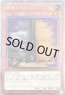 増殖するG - カードラッシュ[遊戯王] (Page 2)
